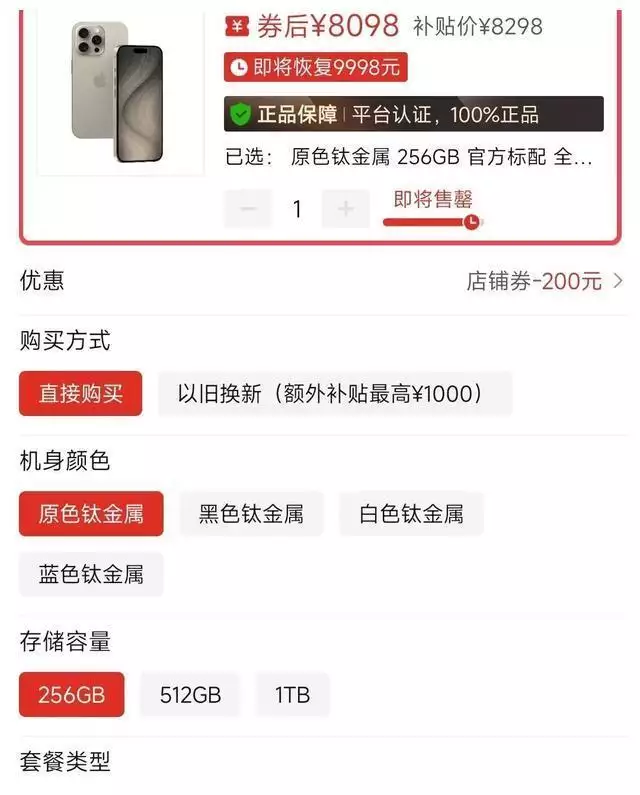 苹果15promax参数详细参数zol(iPhone 15 Pro Max降至谷底价,跌价1901元,售价更加亲民了66岁朱玲玲和40岁儿子霍启山同框,朱玲玲魅力四射,霍启山帅) 第7张 苹果15promax参数详细参数zol(iPhone 15 Pro Max降至谷底价,跌价1901元,售价更加亲民了66岁朱玲玲和40岁儿子霍启山同框,朱玲玲魅力四射,霍启山帅) 第7张