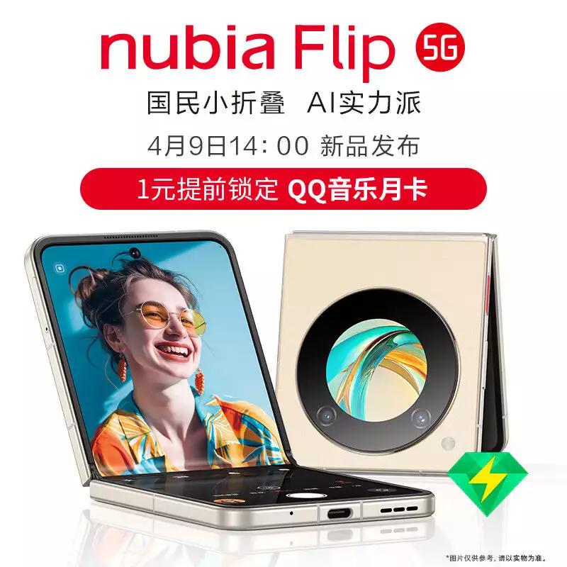 中兴努比亚手机官网商城（2999 元起，中兴努比亚 nubia Flip 小折叠手机开售为啥宝宝看到“某人”就大哭？老一辈或许不懂，但父母要心中有数） 第6张