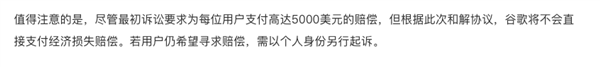浏览器的无痕模式难道只是脱裤子放屁！谷歌差点赔了50亿 无痕模式 第4张