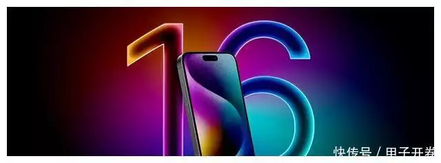 ios16降级15(iPhone 16最新升级内容曝光,苹果“刀法”真的太精准!男演员说鲁豫长得老是事实,关于这个,周迅会难过,舒淇无所谓) 第2张 ios16降级15(iPhone 16最新升级内容曝光,苹果“刀法”真的太精准!男演员说鲁豫长得老是事实,关于这个,周迅会难过,舒淇无所谓) 第2张