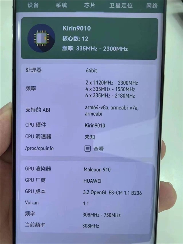 华为Pura 70 Pro/Ultra实测：首发搭载全新麒麟9010芯片 Pro/ 第2张