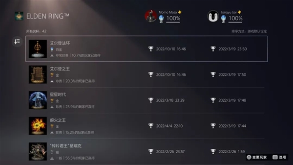 索尼把灵魂系统搬上PC 买PS5的理由又少了一个 索尼 PS5 第16张