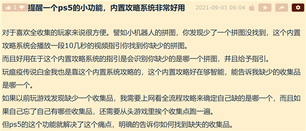 索尼把灵魂系统搬上PC 买PS5的理由又少了一个 索尼 PS5 第17张
