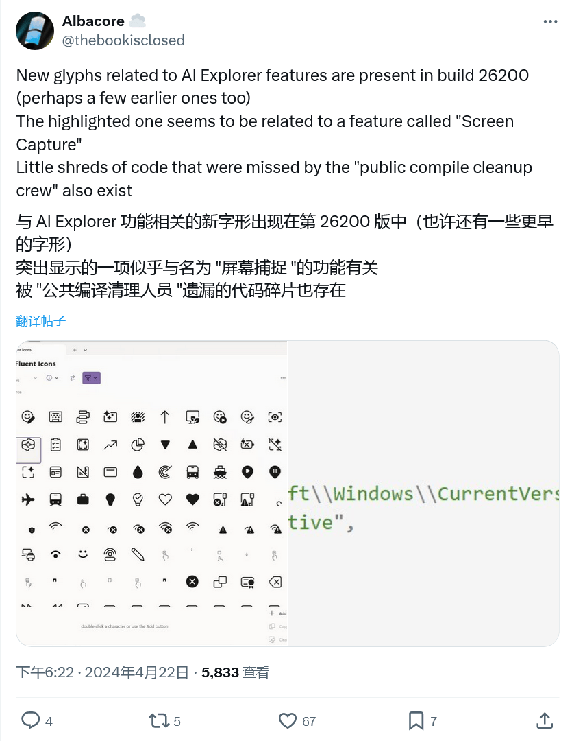 ie11 windows10（微软 Win11 AI Explorer 诸多技能曝光：能理解屏幕提供推荐内容） 第1张