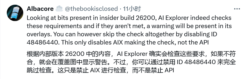 ie11 windows10（微软 Win11 AI Explorer 诸多技能曝光：能理解屏幕提供推荐内容） 第5张