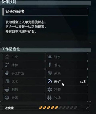 幻兽帕鲁纯水晶怎么获得（幻兽帕鲁纯水晶获取方法） 第3张