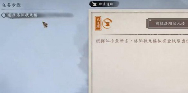 古龙风云录明玉功怎么用（古龙风云录明玉功和嫁衣神功获取全流程攻略） 第2张