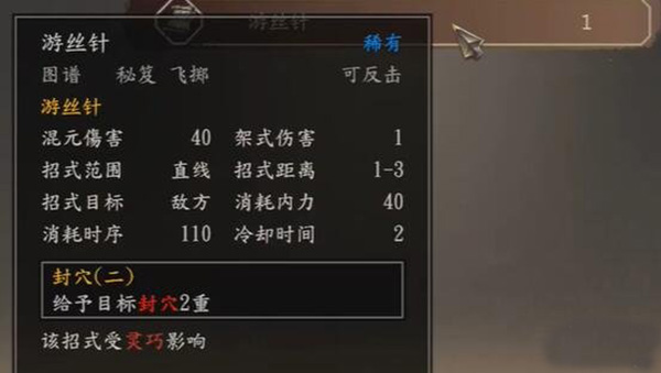 古龙风云录明玉功怎么用（古龙风云录明玉功和嫁衣神功获取全流程攻略） 第13张