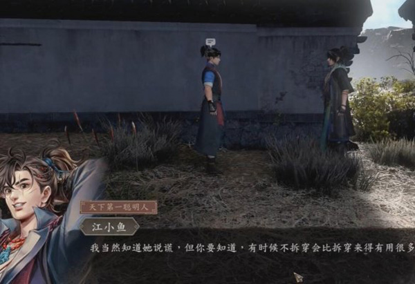 古龙风云录明玉功怎么用（古龙风云录明玉功和嫁衣神功获取全流程攻略） 第14张