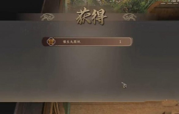 古龙风云录明玉功怎么用（古龙风云录明玉功和嫁衣神功获取全流程攻略） 第20张