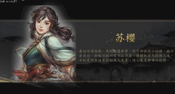 古龙风云录明玉功怎么用（古龙风云录明玉功和嫁衣神功获取全流程攻略） 第21张