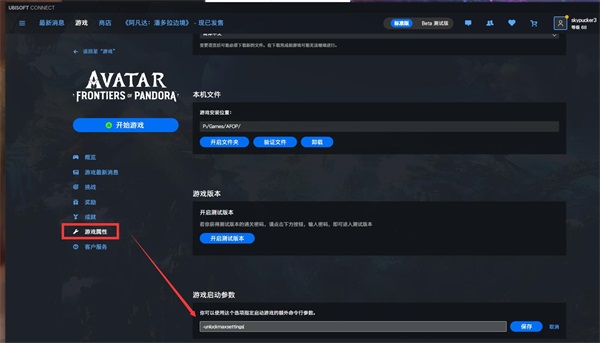 阿凡达:创建潘多拉世界2010拉兹·阿隆索版（阿凡达潘多拉边境隐藏最高画质选项） 第2张