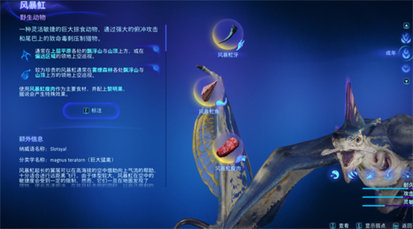 阿凡达潘多拉崛起游戏（阿凡达潘多拉边境上层平原野兽介绍） 第1张