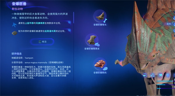 阿凡达潘多拉崛起游戏（阿凡达潘多拉边境上层平原野兽介绍） 第4张
