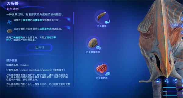 阿凡达潘多拉崛起游戏（阿凡达潘多拉边境上层平原野兽介绍） 第5张