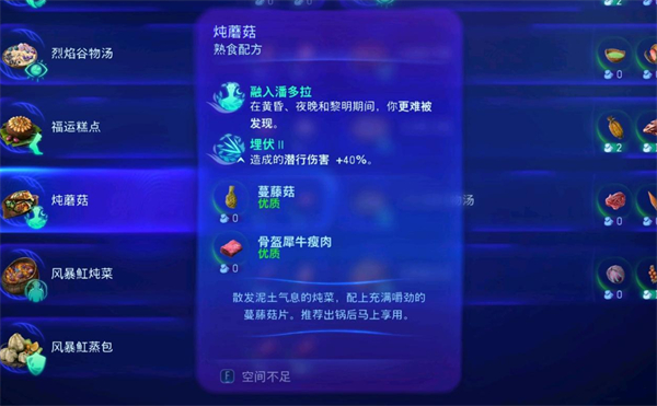 阿凡达潘多拉的边境悲泣巨人在哪（阿凡达潘多拉边境炖蘑菇制作方法） 第1张