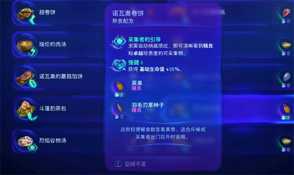 阿凡达电影插曲潘多拉（阿凡达潘多拉边境诺瓦奥卷饼制作方法） 第1张