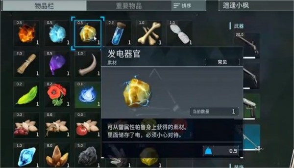 幻兽帕鲁多少钱（幻兽帕鲁发电器官获取攻略） 第1张
