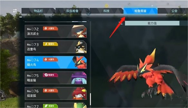幻兽帕鲁多少钱（幻兽帕鲁发电器官获取攻略） 第2张