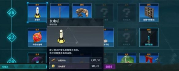 幻兽帕鲁多少钱（幻兽帕鲁发电器官获取攻略） 第4张