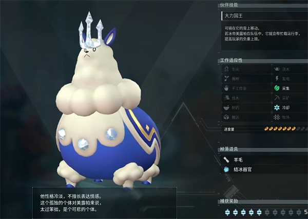 幻兽帕鲁冰帝美露帕厉害吗（幻兽帕鲁冰帝美露帕抓捕攻略） 第7张
