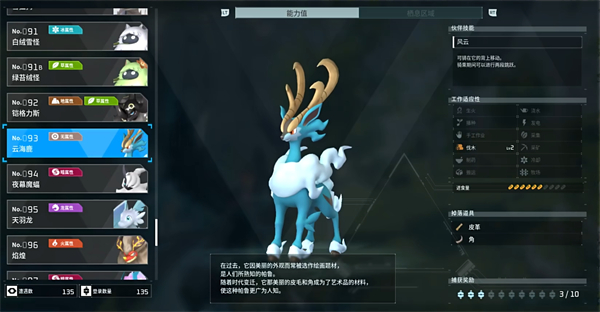 幻兽帕鲁游戏介绍（幻兽帕鲁云海鹿配种攻略） 第9张