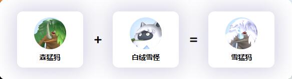幻兽帕鲁雪猛犸（幻兽帕鲁雪猛犸配种攻略） 第1张