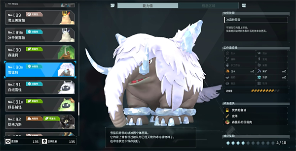 幻兽帕鲁雪猛犸（幻兽帕鲁雪猛犸配种攻略） 第4张