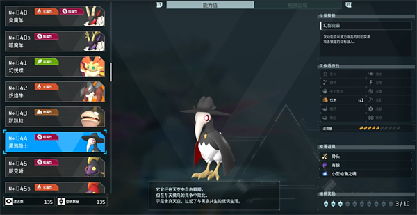 幻兽种类（幻兽帕鲁宠物图鉴大全） 第10张