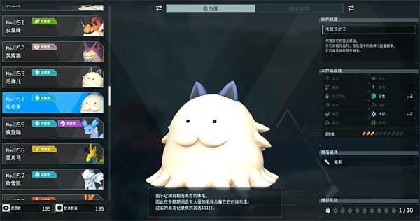 幻兽种类（幻兽帕鲁宠物图鉴大全） 第11张