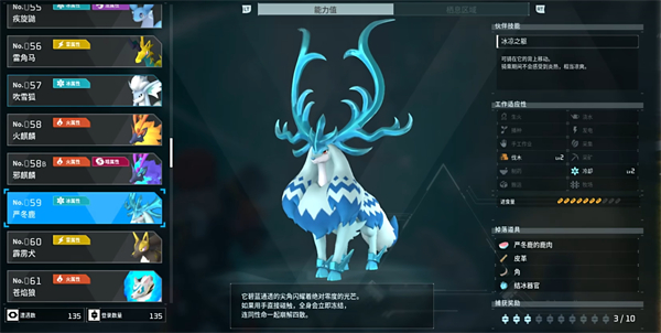 幻兽种类（幻兽帕鲁宠物图鉴大全） 第12张