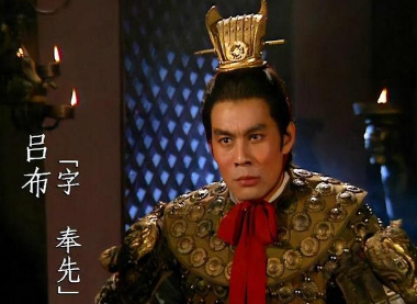 吕布真正正史故事（正史中的吕布到底厉不厉害？吕布是厉害的吗？） 第3张