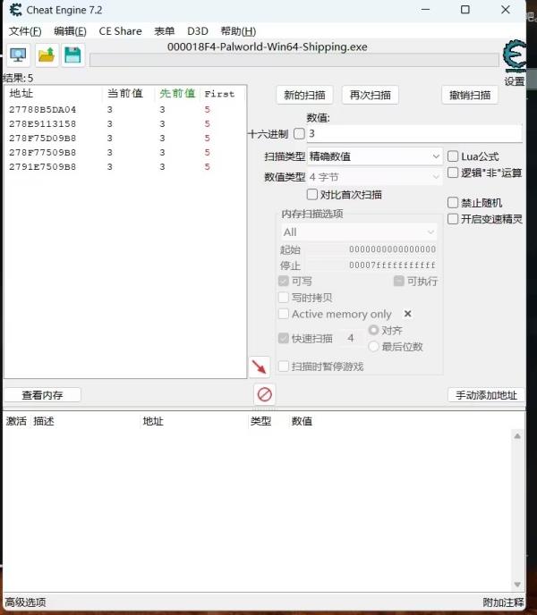 幻兽有什么用（幻兽帕鲁CE修改教程） 第8张