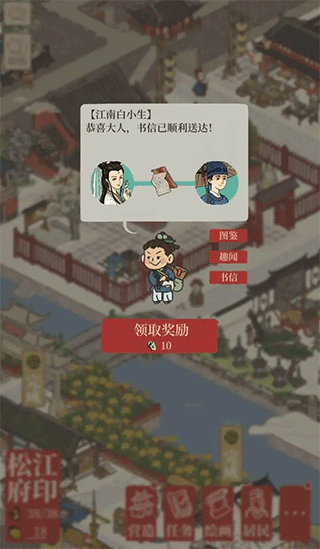 江南百景图隐秘的地洞有什么用（江南百景图神秘信件攻略） 第1张