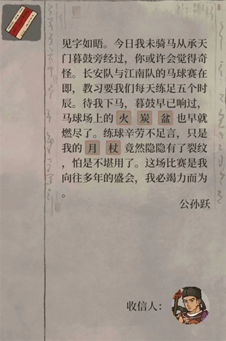 江南百景图隐秘的地洞有什么用（江南百景图神秘信件攻略） 第4张