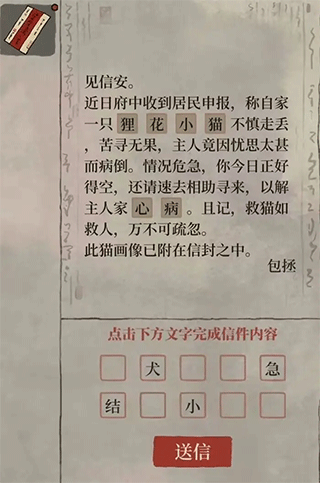 江南百景图隐秘的地洞有什么用（江南百景图神秘信件攻略） 第2张