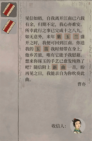 江南百景图隐秘的地洞有什么用（江南百景图神秘信件攻略） 第3张