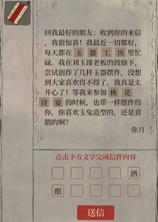 江南百景图隐秘的地洞有什么用（江南百景图神秘信件攻略） 第6张