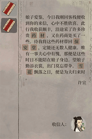 江南百景图隐秘的地洞有什么用（江南百景图神秘信件攻略） 第8张