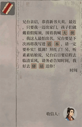 江南百景图隐秘的地洞有什么用（江南百景图神秘信件攻略） 第7张