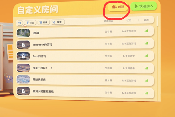 自然传奇猛兽大对决2（猛兽派对怎么创建房间） 第3张