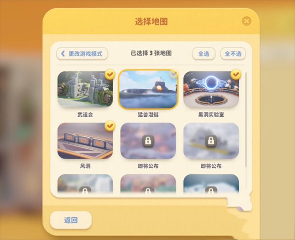 自然传奇猛兽大对决2（猛兽派对怎么创建房间） 第4张