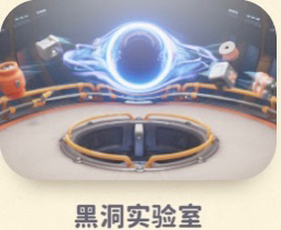 猛兽派对黑方碑图片（猛兽派对黑洞实验室地图攻略） 第2张
