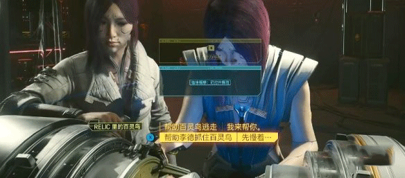赛博朋克恩怨仇杀图纸获取（赛博朋克2077往日之影杯子之王结局达成方法） 第2张