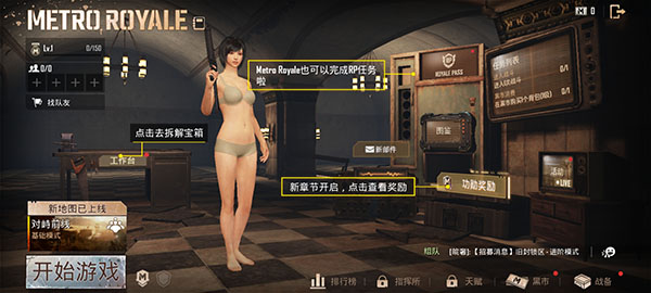 Pubg地铁逃生怎么玩（pubg地铁逃生怎么玩） 第2张
