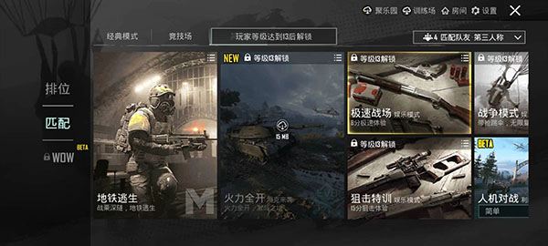 Pubg地铁逃生怎么玩（pubg地铁逃生怎么玩） 第3张