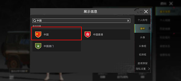 绝地求生国际服怎么切换账号?（绝地求生国际服怎么更换国家） 第6张