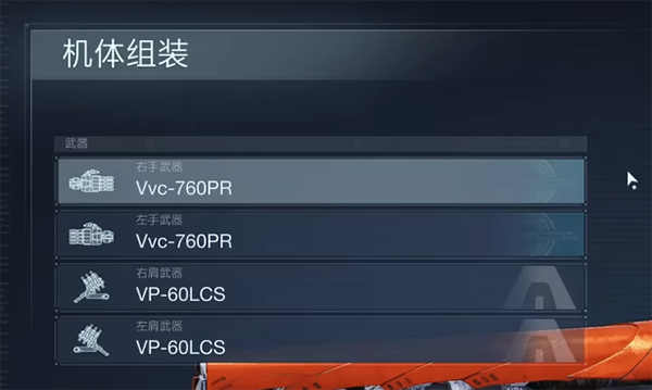 装甲核心2（装甲核心6镭射坦克肉盾配装） 第3张