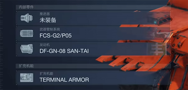 装甲核心2（装甲核心6镭射坦克肉盾配装） 第5张