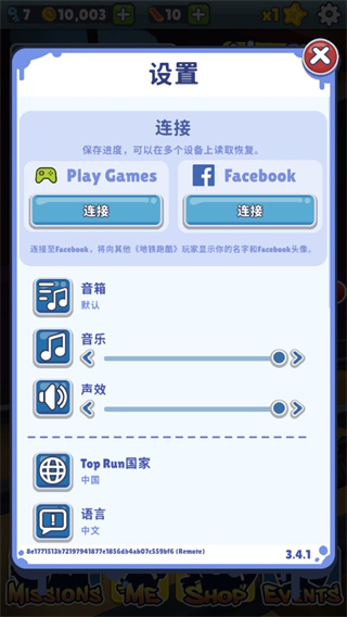 地铁跑酷国际服务（地铁跑酷国际服怎么设置中文界面） 第5张